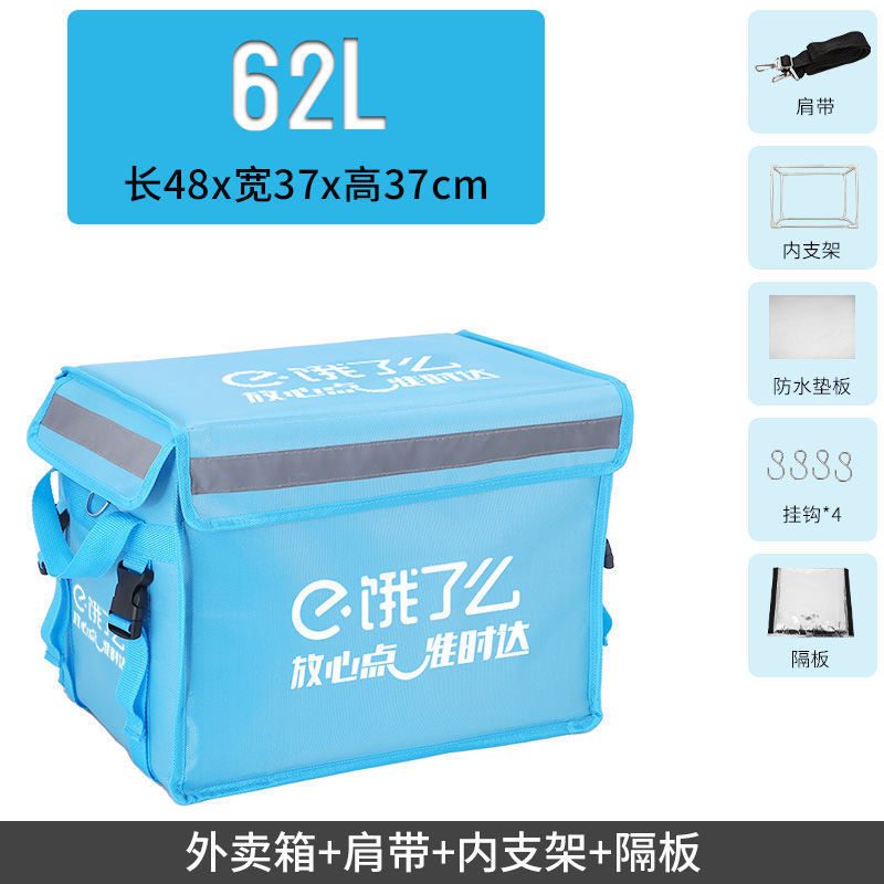 饿了么外卖箱配送餐保温箱骑手装备防水冷藏车载加厚蜂鸟即配众包|undefined