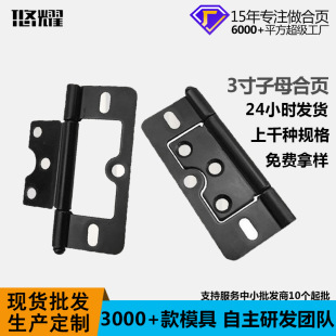 Mother-In-Law Hinges Hardware Removable Hinges Without Slotting 3inch Mother-In-Law Hinges Cabinet Door Hinges Iron Hinges