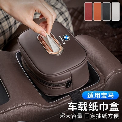 Suitable for Bmw Tissue Box 3 Series 5 Series 1 Series 7 Series X1X2X3X5Ix3 Car Tissue Box High-End Interior Supplies