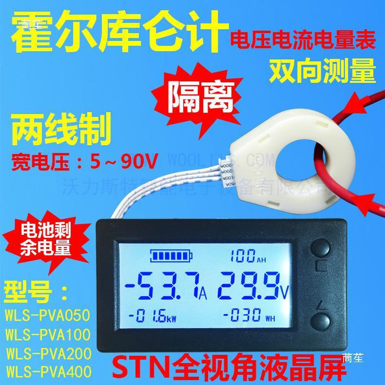 ホール電力計電圧電流電力エネルギー電池電力表示電気自動車 RV 絶縁 Bluetooth|undefined
