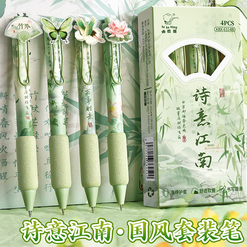 咔巴熊桶装国风刷题笔速干顺滑黑笔高颜值ins风按动中性笔ST0.5黑