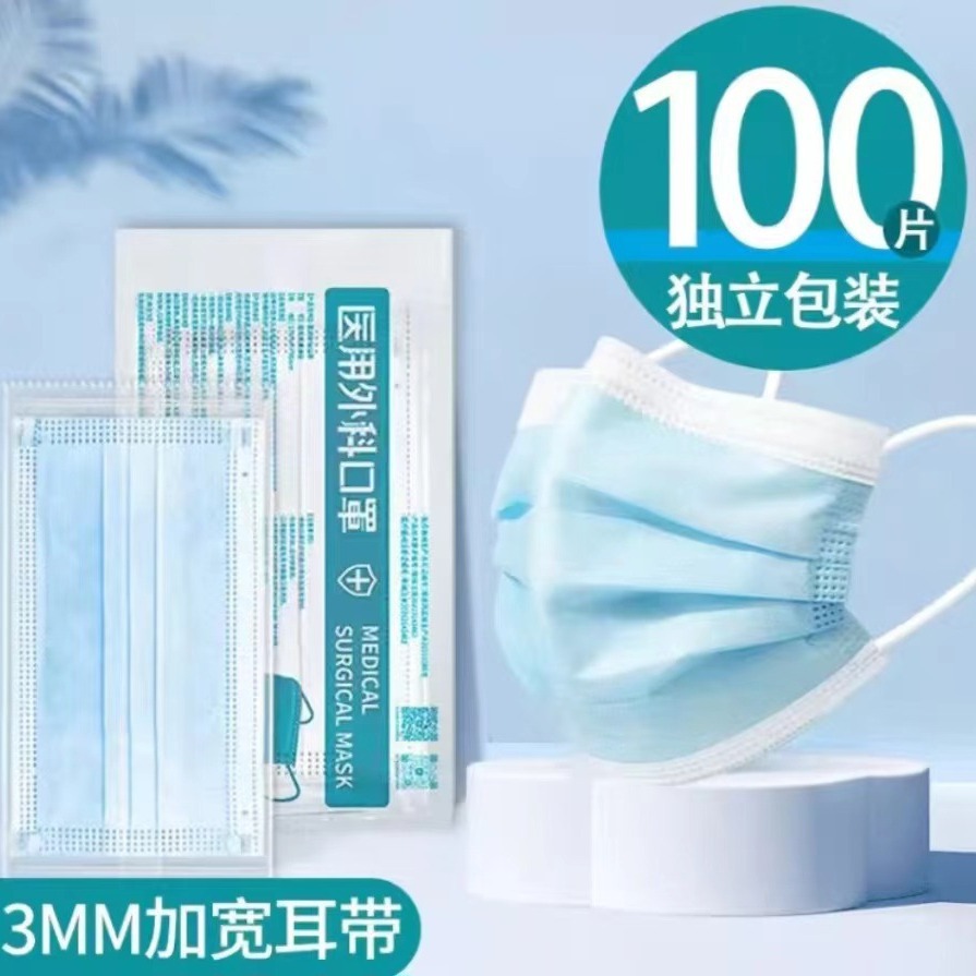 批发一次性医用外科口罩医用级独立包装成人儿童口罩三层防护现货
