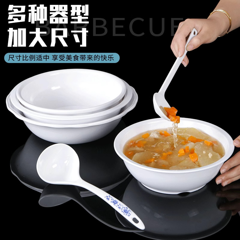 密胺餐具大碗餐厅饭店专用白色塑料碗仿瓷商用大号商用装汤碗汤盆|undefined