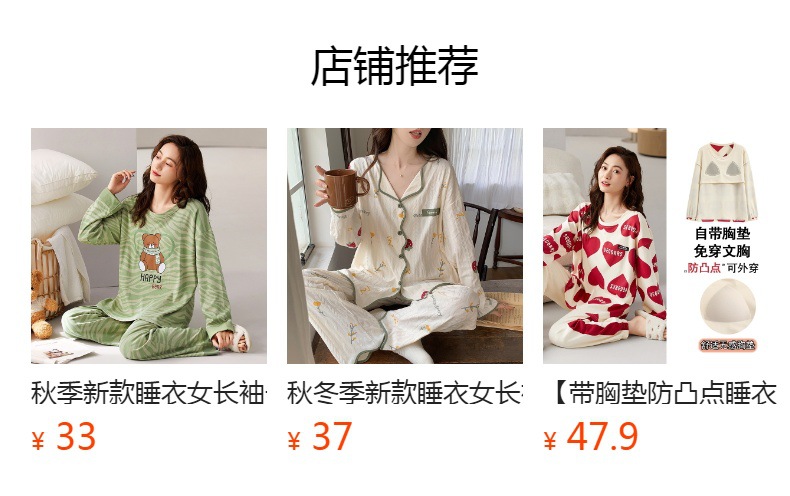 预览状态下无法点击,发布后,可点击跳转到对应的商品页面