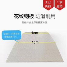 2024年车间用加料定量控制型小地磅2吨3吨上下限报警平台秤电子秤