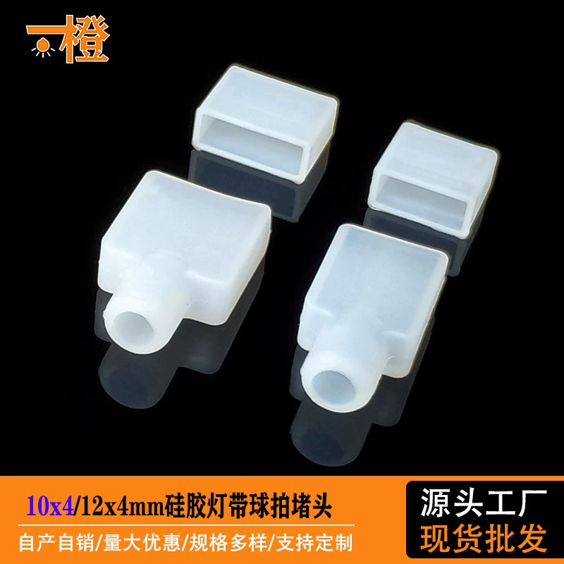 Штекер светодиодной ленты шириной 10*4/12*4 мм, силиконовая световая полоса, штекер для ракетки, гибкая крышка световой ленты, хвостовая заглушка