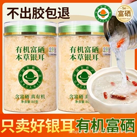 银耳;其他干货;蘑菇