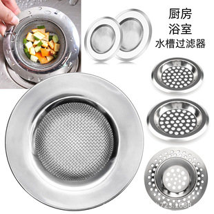 Kitchen stainless steel sink filter, bathroom floor drastics residue, food separation net home landlogs multiple models