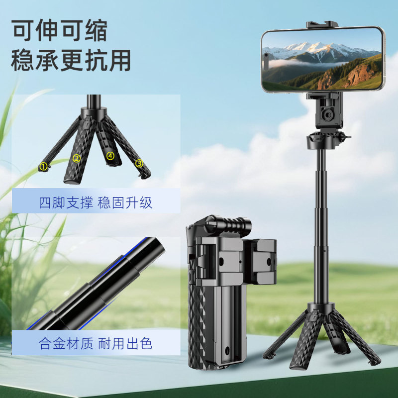 迷你蓝牙自拍杆 一体式户外直播支架便携可伸缩手持摄影拍照神器|undefined
