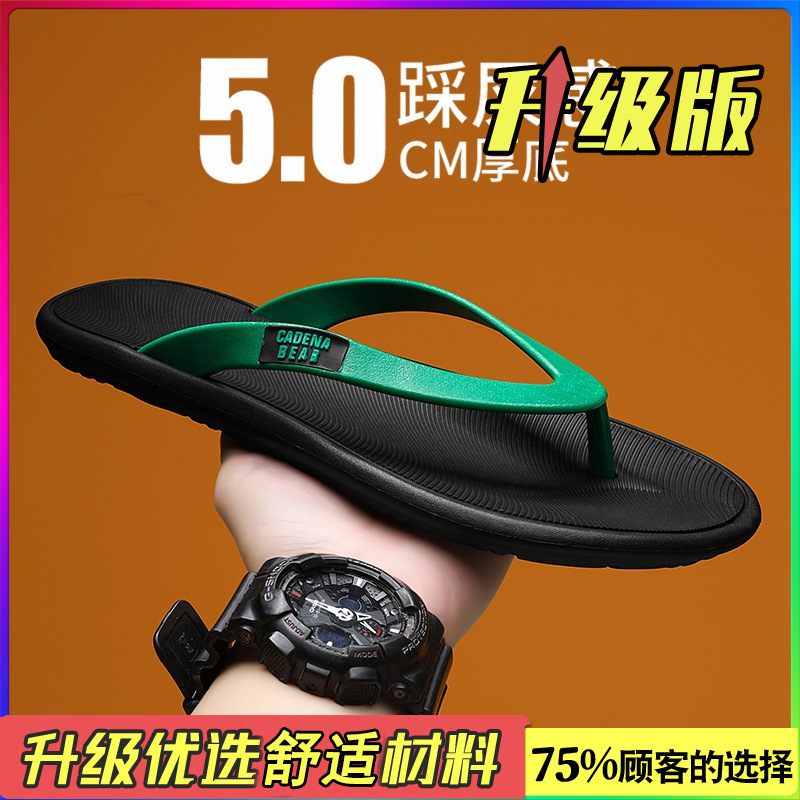 广东人字拖男夏季外穿2025新款防滑耐磨运动软底越南夹脚沙滩拖鞋|undefined