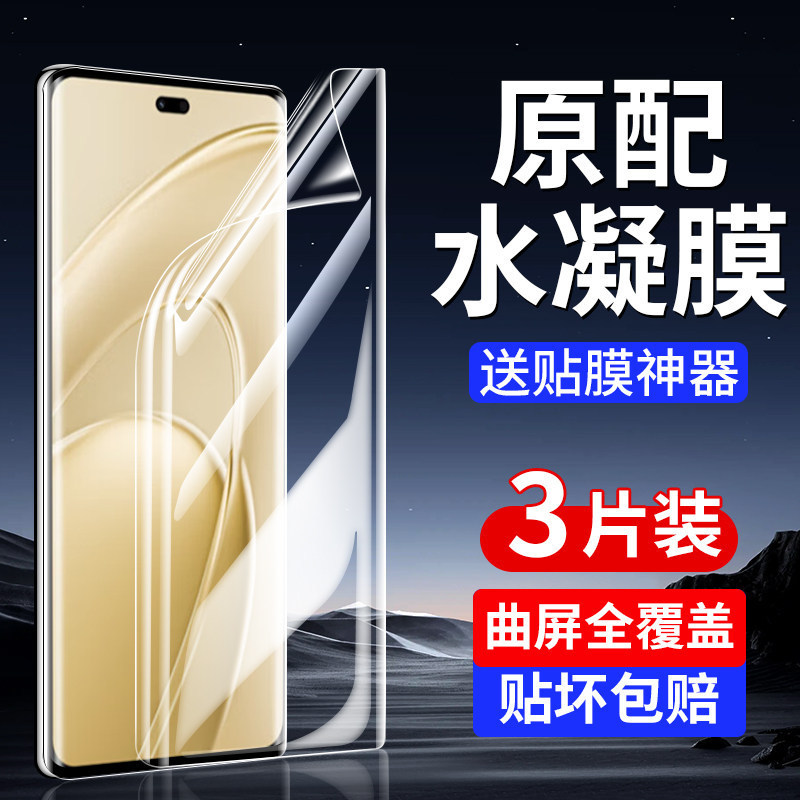Suitable for Huawei Enjoy 70X Phone Film, Enjoy 70X Tempered Hydrogel Film, 70X Screen Film, New Enjoy X70 Protection