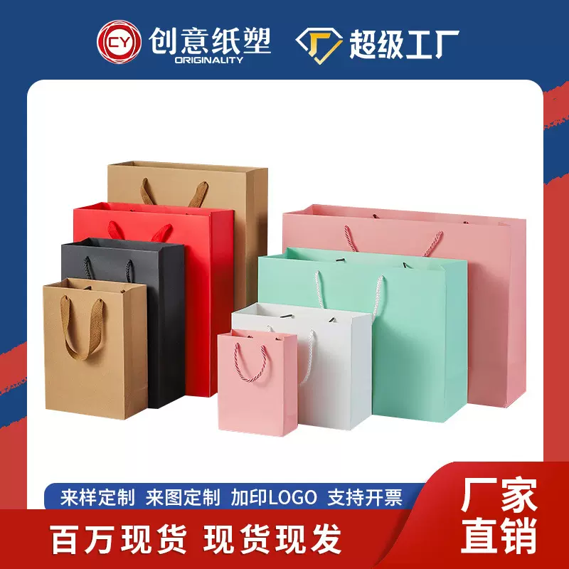 现货手提袋定 制logo白黑卡纸牛皮纸服装店眼镜店购物袋手提纸袋