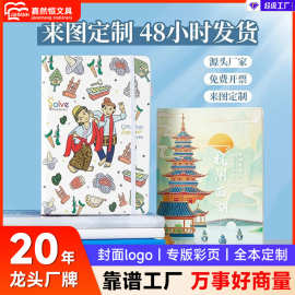 一本定制彩印笔记本uv定制封面内页封皮订制毕业季礼物手账记事本