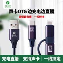 ����ֱ����OTG���ւ�ݔ��֧�ָ��N�֙C���ֱ��䛸�