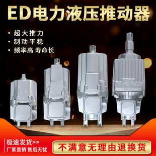 Jiaozuo Kejia Electric Hydraulic Brake Pusher 80/6/121/6 Winch Tower Crane Aluminum Can Oil Pump