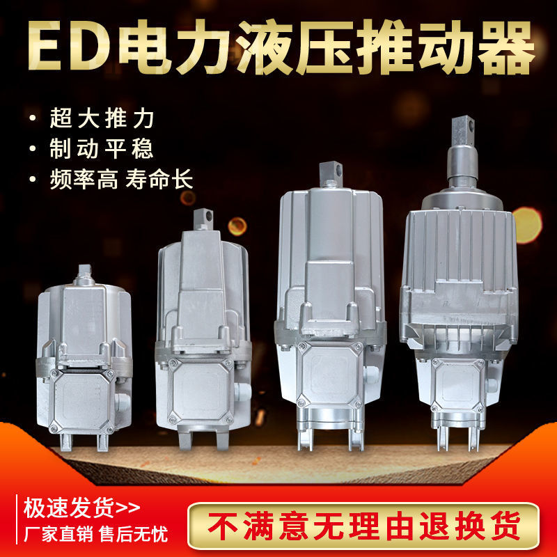 焦作科佳电力液压制动器推动器80/6/121/6卷扬机塔吊铝罐油泵