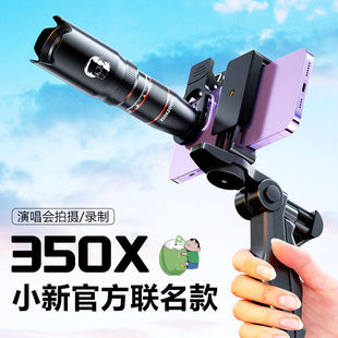 Lens Concert Shooting Telephoto Lens Telescope External Camera Professional Music Festival Photography