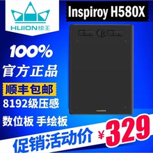 繪王H580x數位板可連接手機手繪板寫字板手寫板電腦繪畫板繪圖板