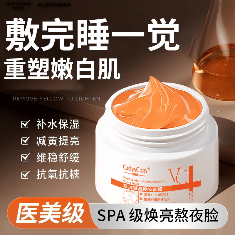 Kailinya Dual Anti-Microcrystal Good Night Mask Improves Dull Skin, Moisturizes, Brightens Skin Tone, Hydrates and Moisturizes
