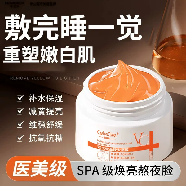 Kailinya Dual Anti-Microcrystal Good Night Mask Improves Dull Skin, Moisturizes, Brightens Skin Tone, Hydrates and Moisturizes