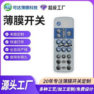Medical accessories membrane switch customized heat-resistant waterproof high-life temperature-resistant PC transparent membrane with indicator light switch