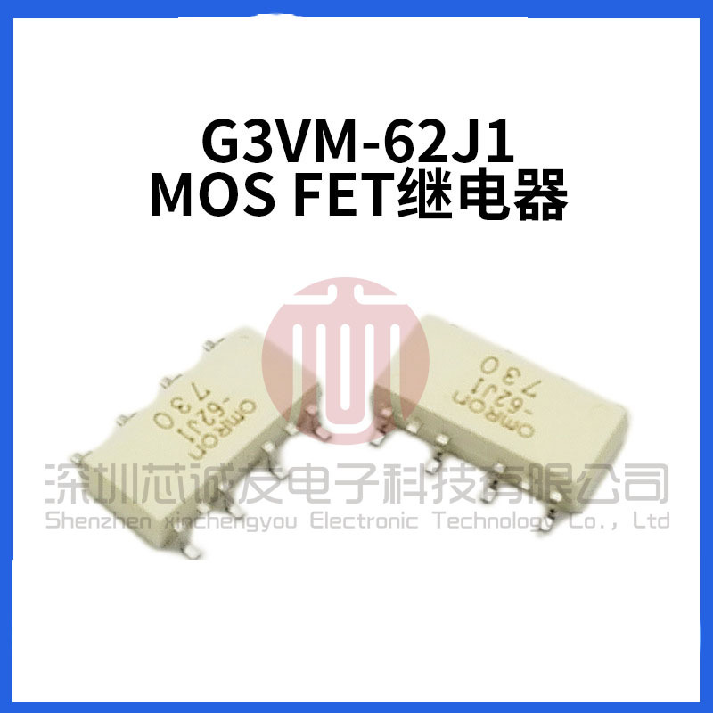 G3VM-62J1(TR)G3VM-62J1(TR05) 原装欧姆龙/OMRON光耦固态继电器