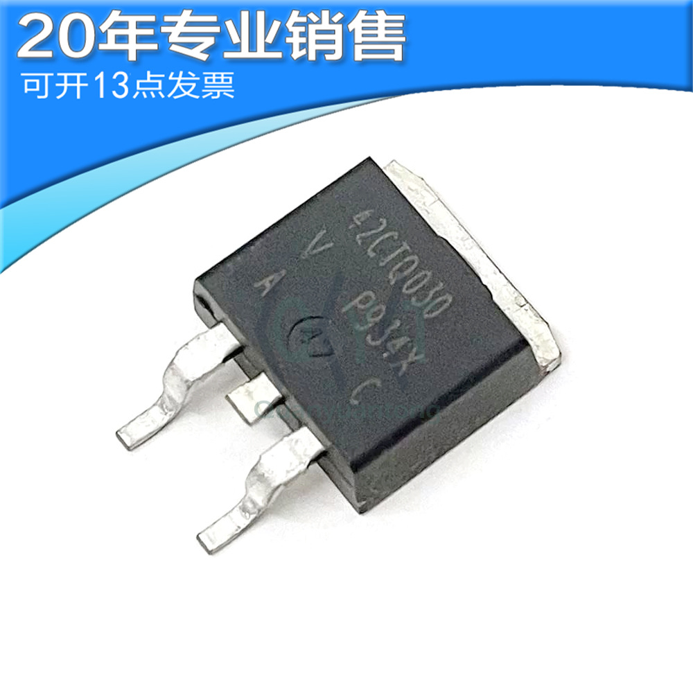 全新 42CTQ030 TO-263 肖特基二极管 整流管 贴片二极管 二三极管