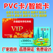 �߶˕��T��ӆ��pvc��Ƭ���������D�俨Ƭvipĥɰ���񿨕��T������