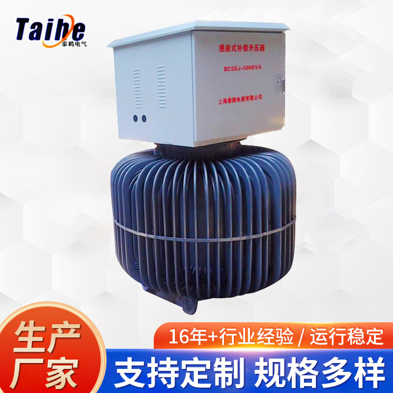 低频感应式快速升压器厂家 全自动远距离输送大功率交流升压器