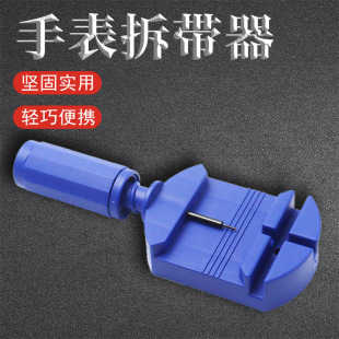 Watch Adjuster Abs Watch Adjuster Watch Length Adjustment Tool Watch Strap Remover Injector Watch Strap Remover