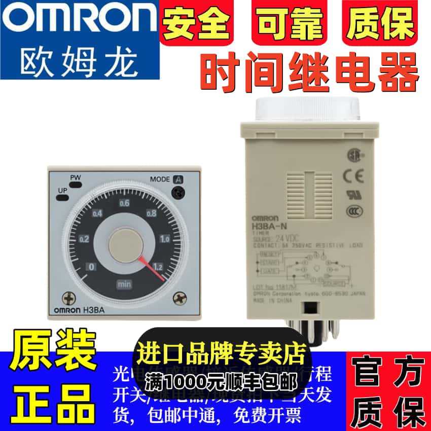 原装欧姆龙时间继电器H3CR-H8L AC220V H3CR-A8 100-240V H3CR-A