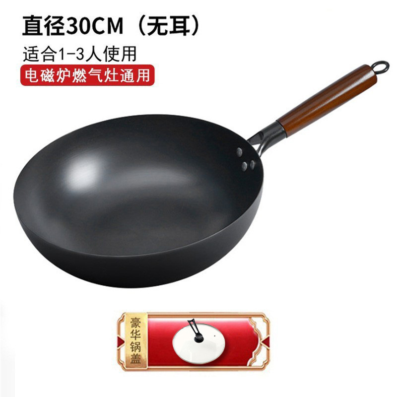 30cm flat bottom without ears+lid