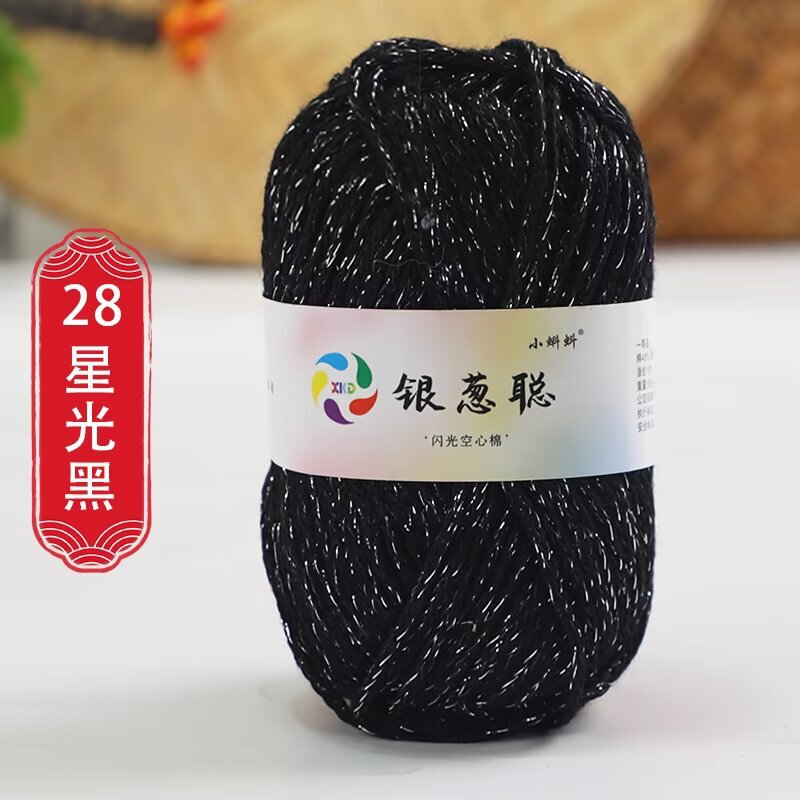 シルバーオニオングリッター中空綿光沢のある綿麻糸 2.5 ミリメートル手織り DIY フックバッグ帽子収納材料|undefined