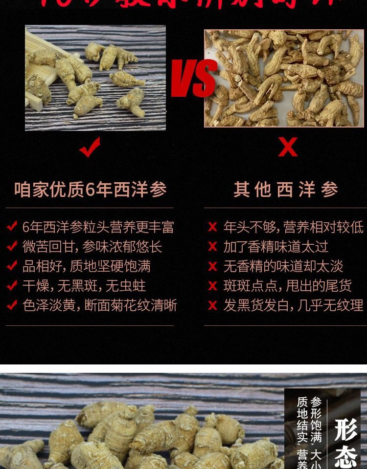 American Ginseng Whole Roots Hua Qi Shen Premium Grade 500g for Soup and Tea preparation