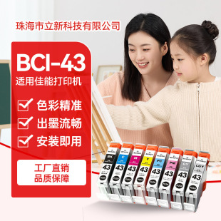 �m�ü���CANON BCI43ī�� PIXUS PRO-100��ӡ�Cī��BCI-43
