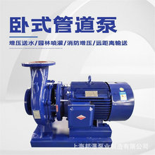 ISW离心泵 ISW40-160IA 增压泵 供暖离心泵 单级管道泵价格