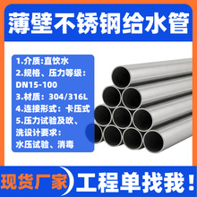 卡压式食品级不锈钢管内外抛光不锈钢管304薄壁不锈钢水管101.6*2