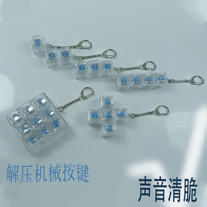 XDA高透键帽解压按键机械键盘解压钥匙扣挂件捏捏乐解压玩具|undefined