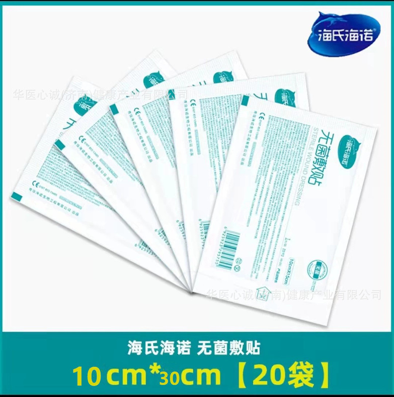 海氏海諾医療用無菌アプリケータ通気性自己粘着傷のアプリケータ無菌大サイズの胸にpu膜を貼り付けます。|undefined