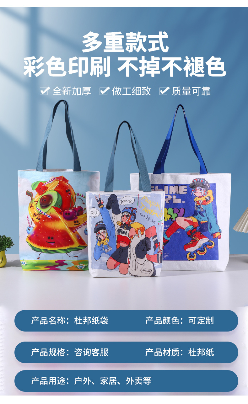 详情页(杜邦袋)_04