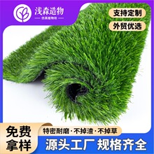 浅森造物人造仿真草坪户外工程围挡绿化地毯垫学校足球假草皮垫子