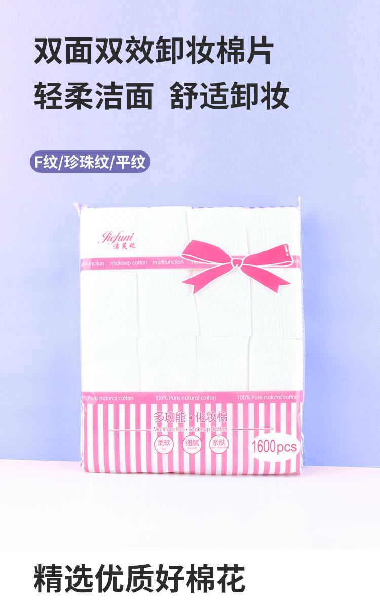 棉片详_01.jpg