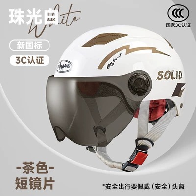 New national standard 3C certification electric – Motosiklet kaskı (dəbilqə) - l001-summer-pearlescent-white-short-tea-lenses-solid
