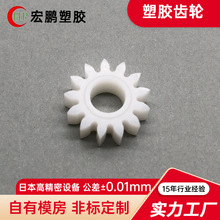 圆柱定做加工定制塑料平面齿轮定制多规格传动螺旋齿轮减速齿轮