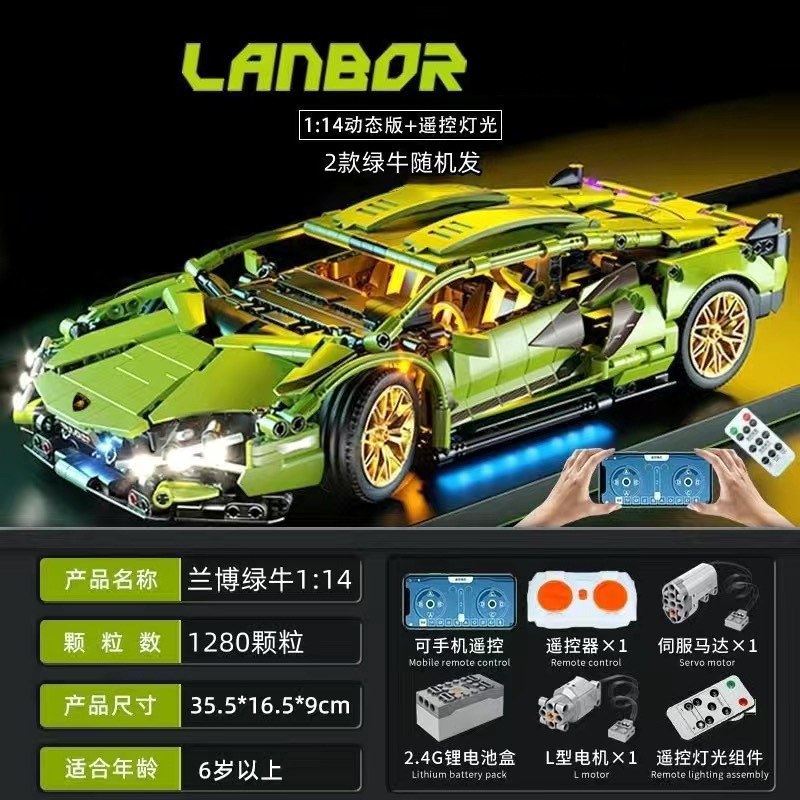 Green bull lambo [remote control lighting + dynamic version]