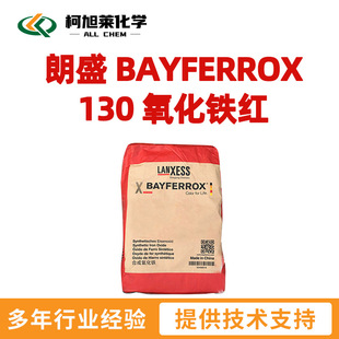 ��ʢ 130 BAYFERROX 130 �o�C��� �����F�t