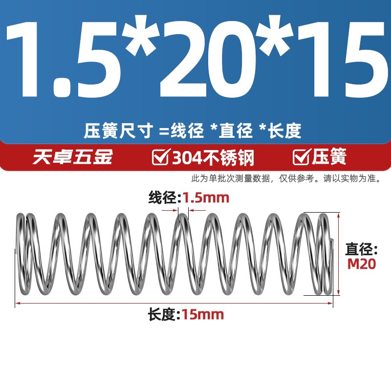 线径1.2 1.4 1.5mm 304不锈钢弹簧 压缩簧压力大小减震回位 Y型簧|undefined