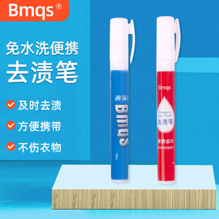 [Magic Stain Remover Pen] Travel Clothes No-Wash Stain Remover Pen White Clothes Portable All-Purpose Stain Remover Cuff Stain Remover