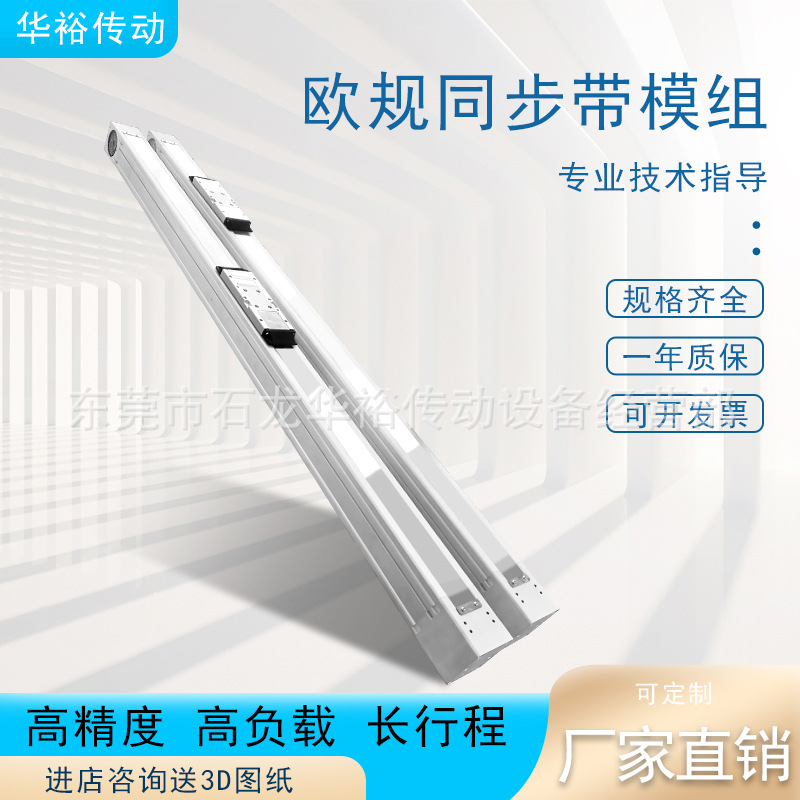 Standard European standard belt synchronous belt linear module single axis linear reciprocating motion slide electric guide rail Workbench