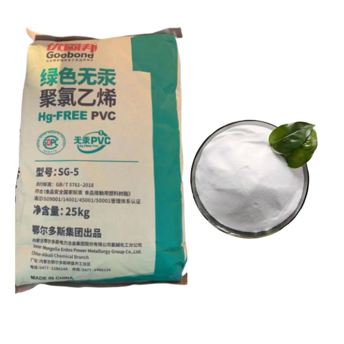 特价促销  无贡鄂尔多斯PVC树脂粉K65 聚氯乙烯树脂粉SG-5